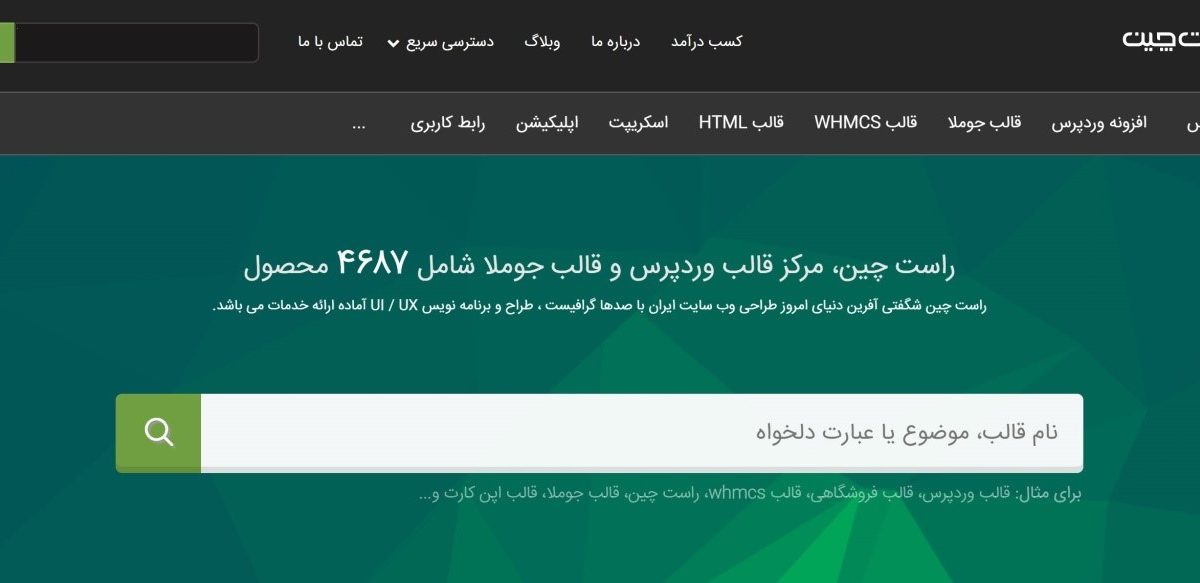 راست چین rtl-theme؛ مرکز قالب های وردپرس و جوملا با تنوع بسیار بالا