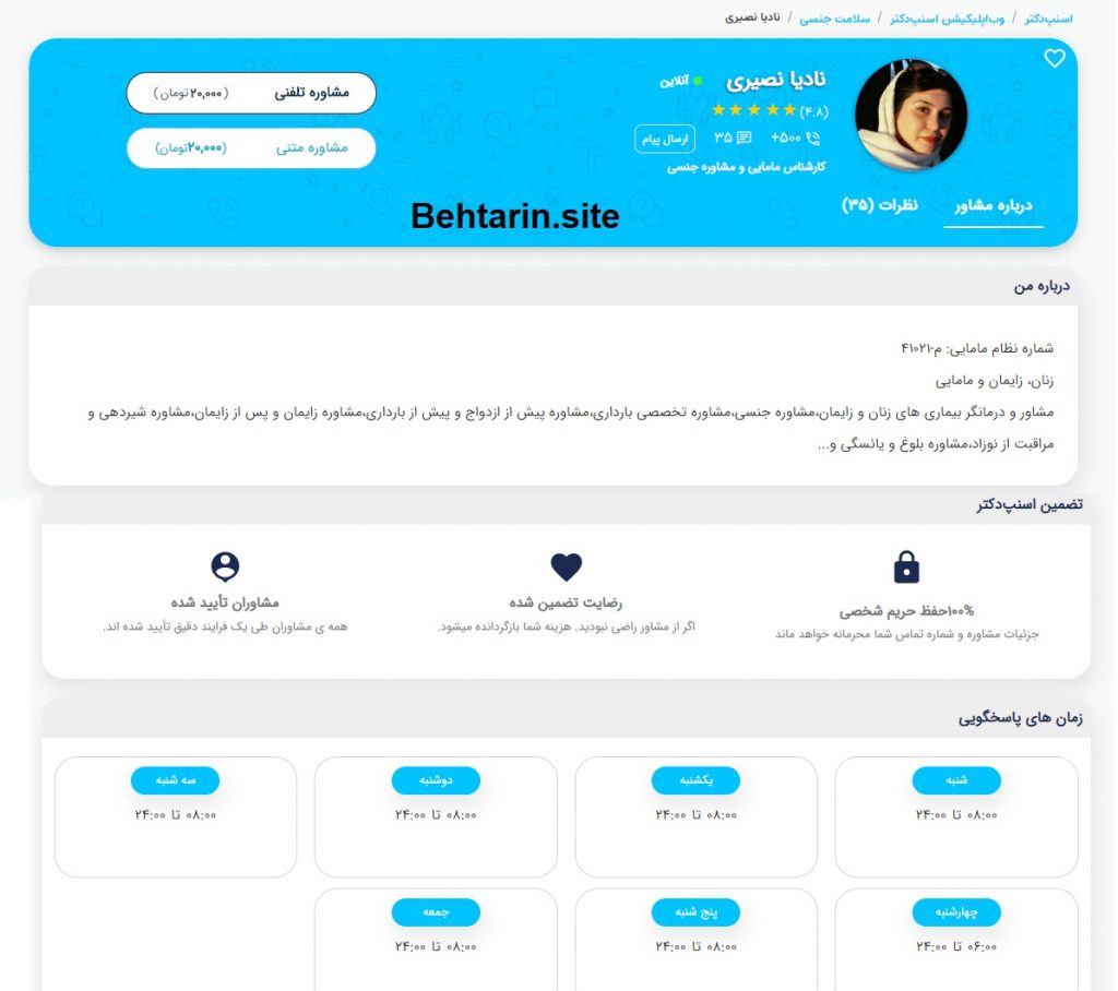 دکتر نصیری-اسنپ دکتر