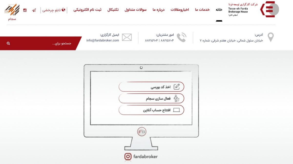 کارگزاری توسعه فردا؛ ابزار تحلیل تکنیکال و بورس ایده