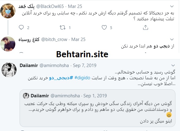 دیجی دو-نظرات کاربران