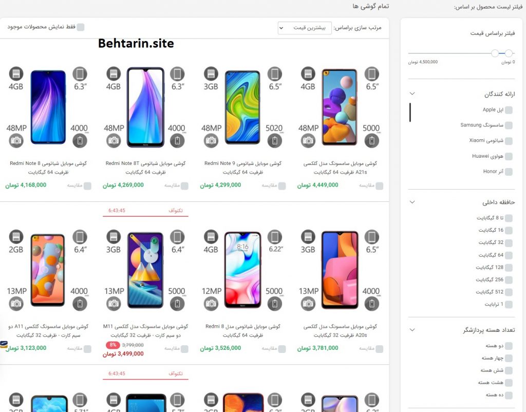 تکنولایف-گوشی تا 4