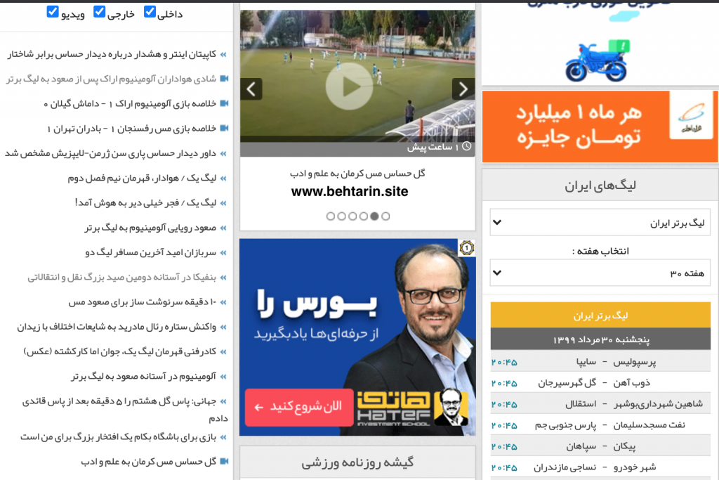صفحه اصلی ورزش سه