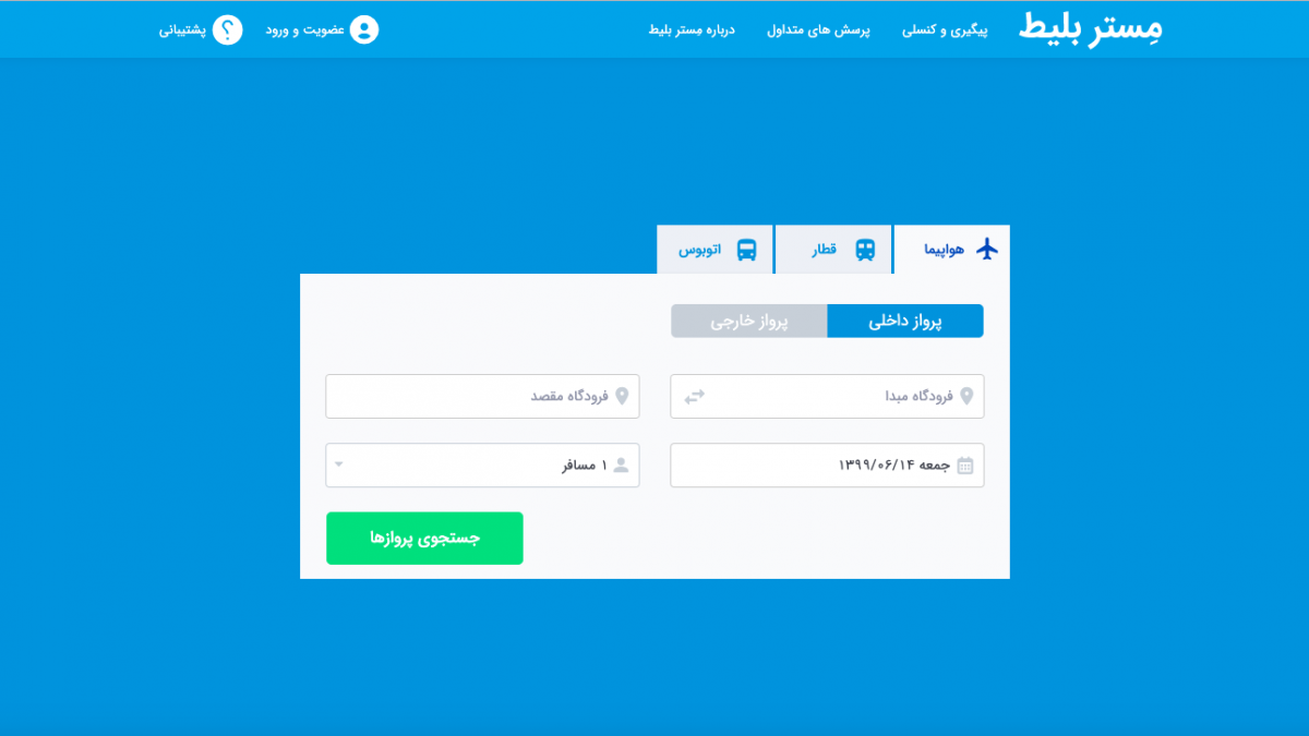 سایت و اپلیکیشن مِستر بلیط (MrBilit)