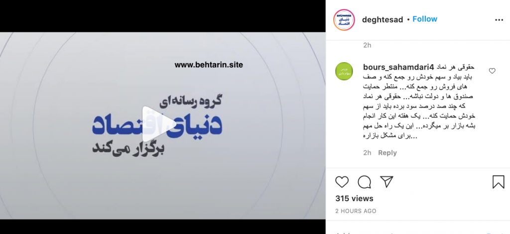 کاربران دنیای اقتصاد