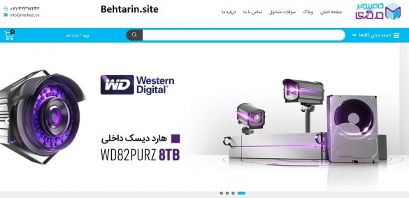 فروشگاه کامپیوتر مرکزی