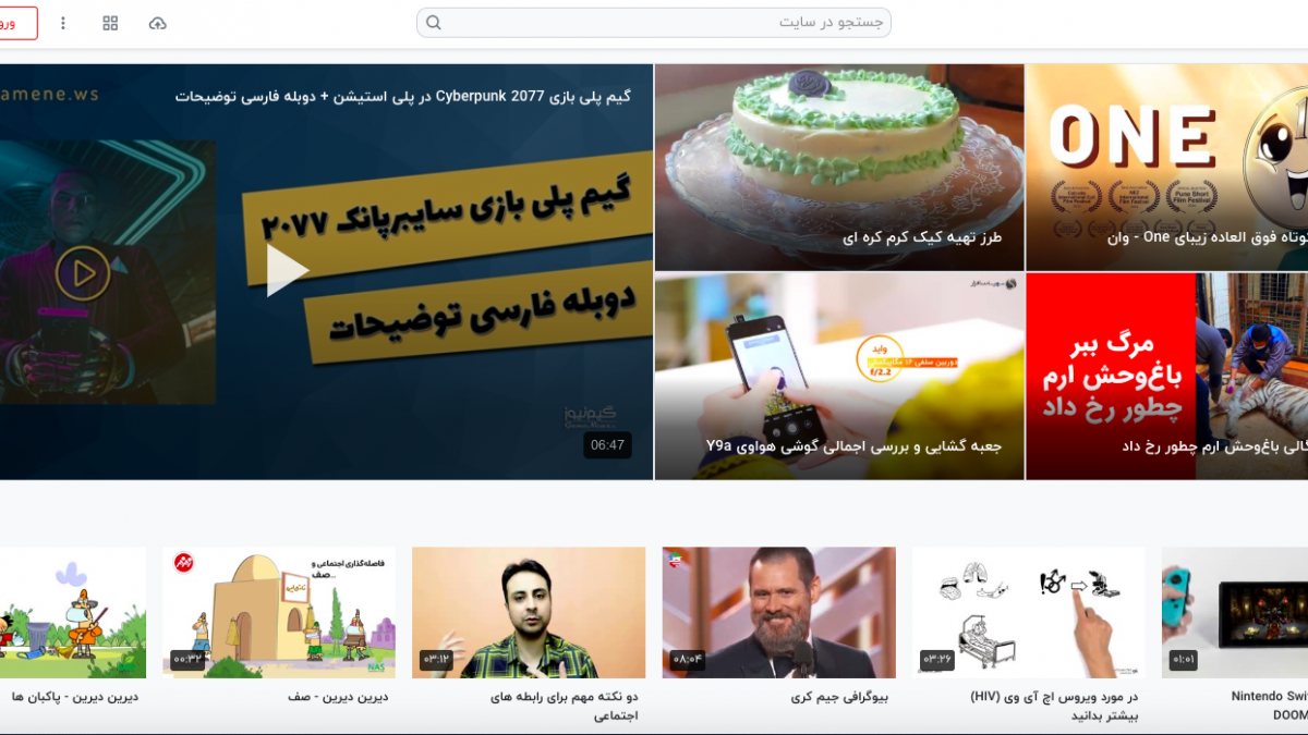 نماشا; سرویس رایگان اشتراک ویدئو