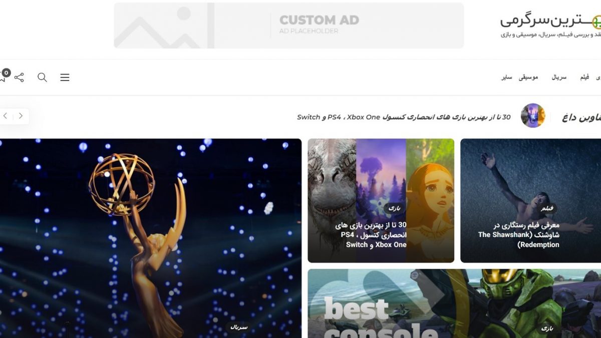 بهترین سرگرمی behtarin.io؛ مطالب به روزی از دنیای فیلم و سریال و بازی های ویدیویی